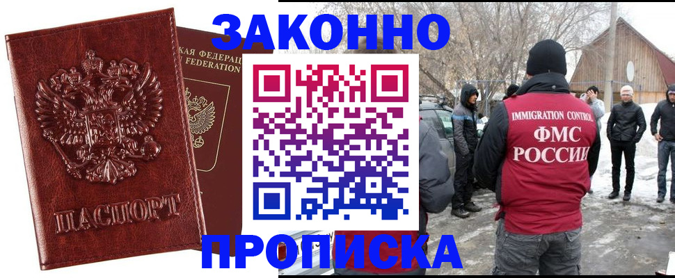 прописка для кредита в Северодвинске