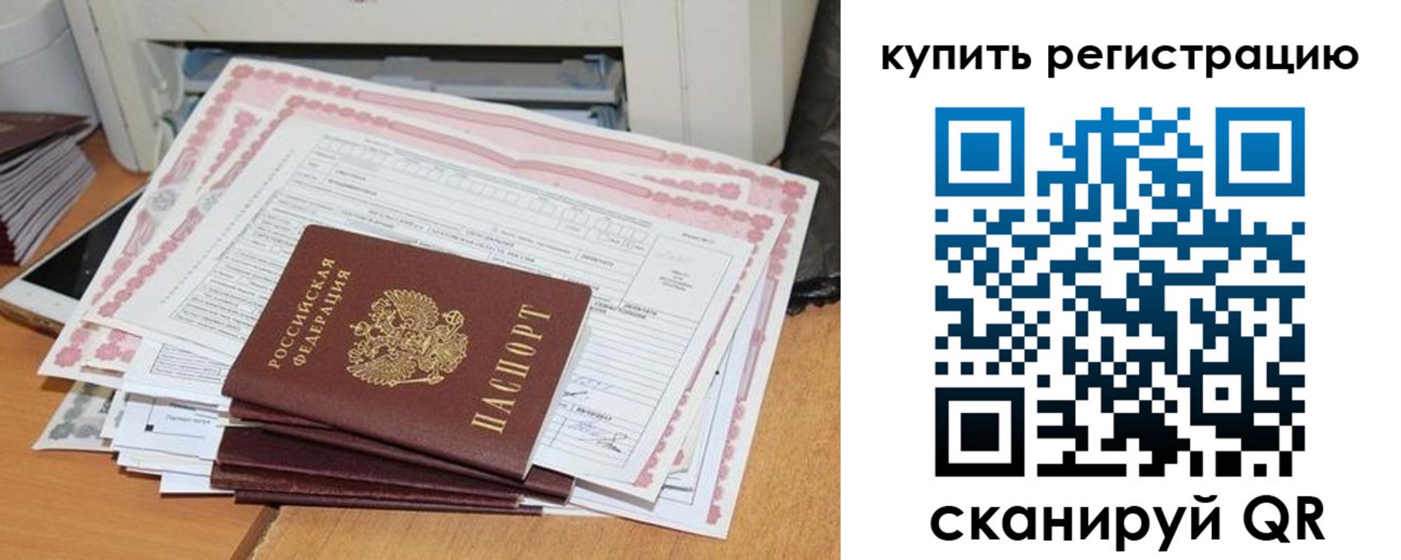 временная регистрация для всех в Северодвинске