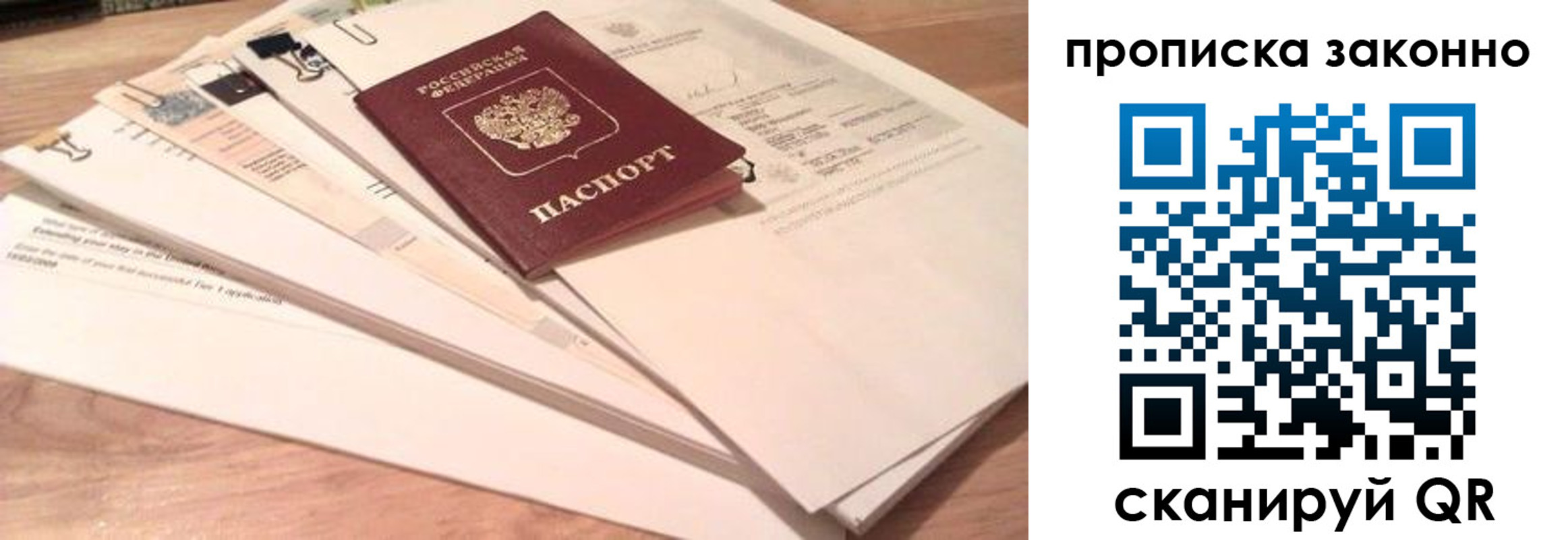 где прописаться в Северодвинске