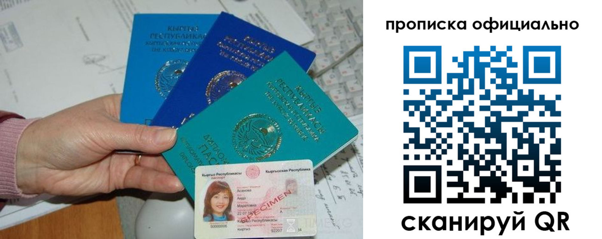 где прописаться в Северодвинске