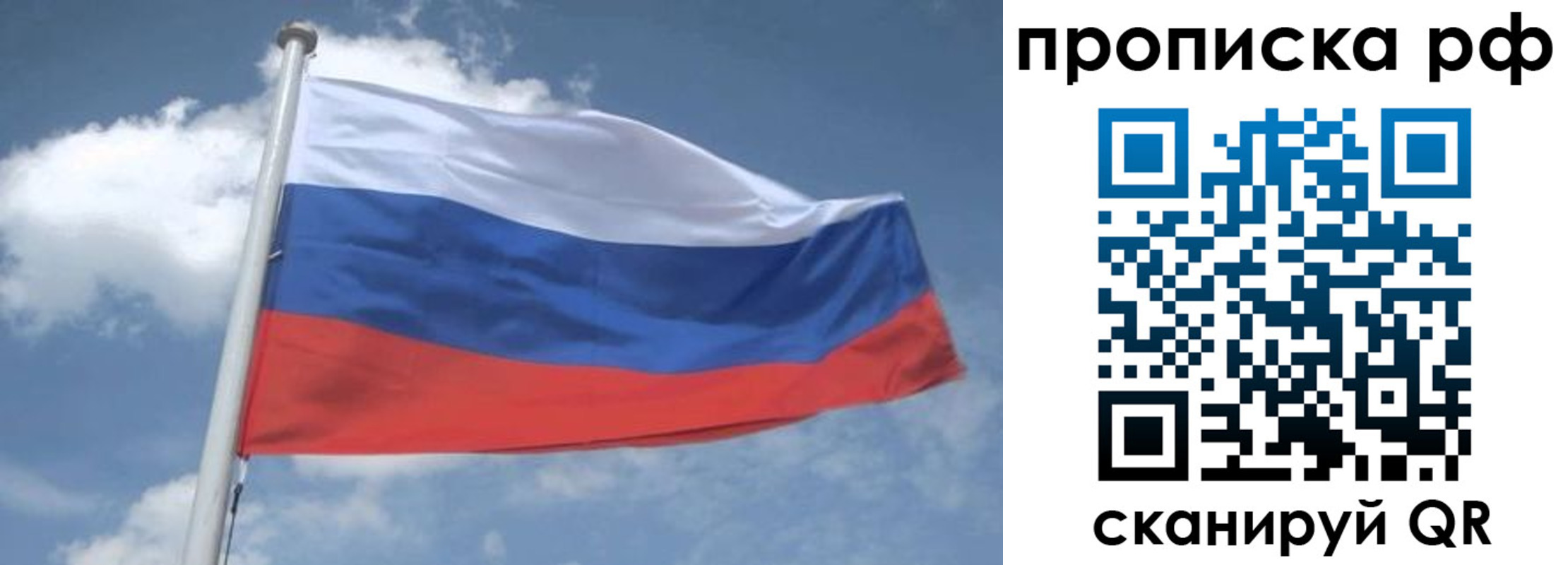 прописка регистрация в Северодвинске