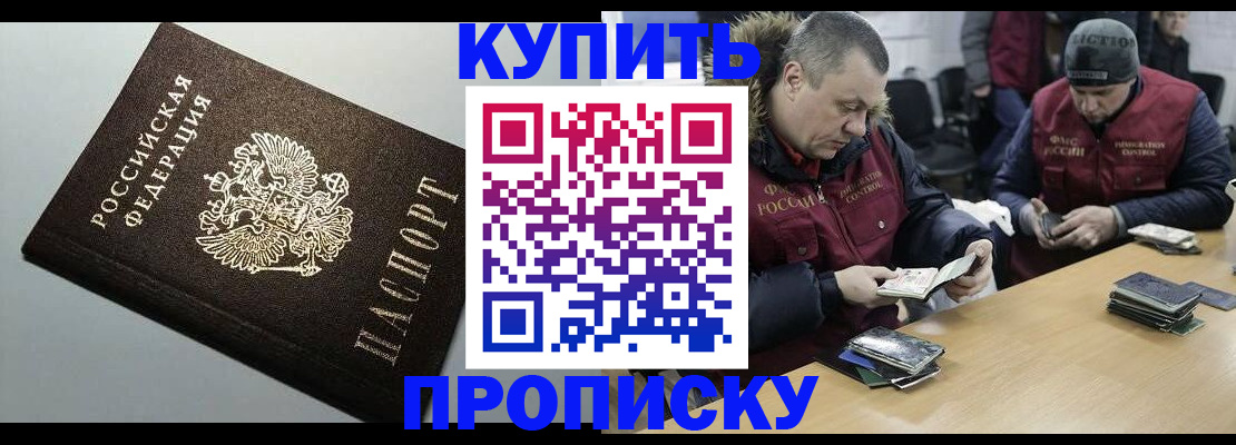 прописка паспорт в Северодвинске