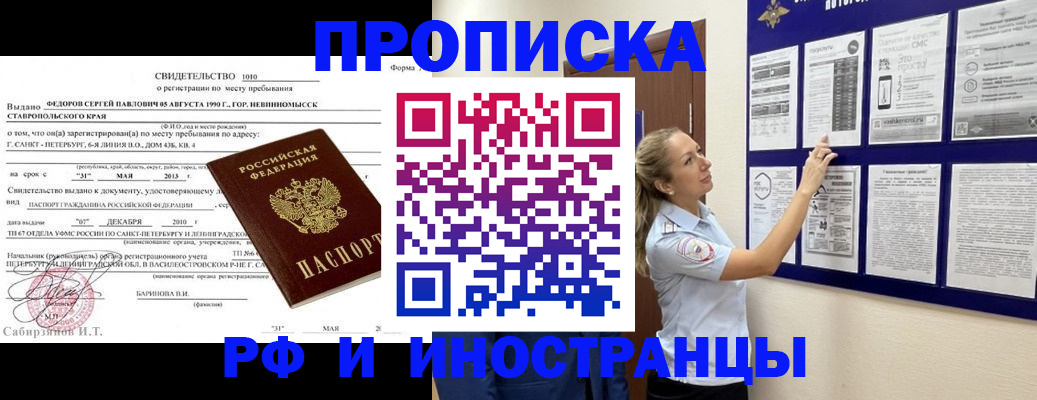 временная регистрация адрес в Северодвинске