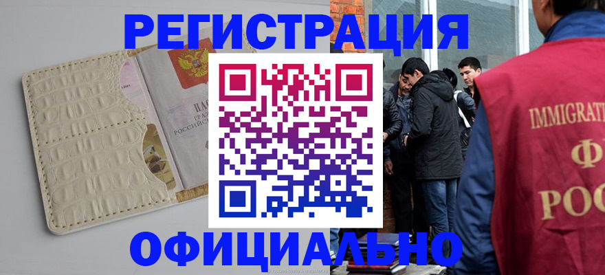 прописка в квартире в Северодвинске