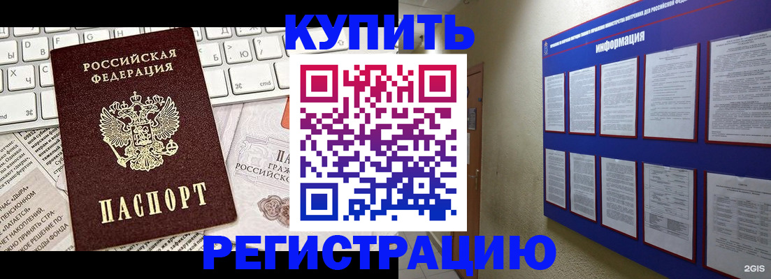 прописка поиск в Северодвинске