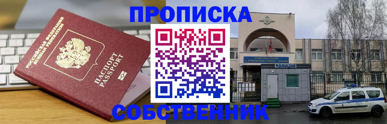 пропишу в квартире в Северодвинске